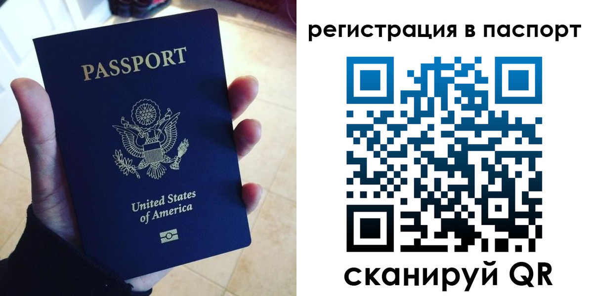 прописка в Таштаголе