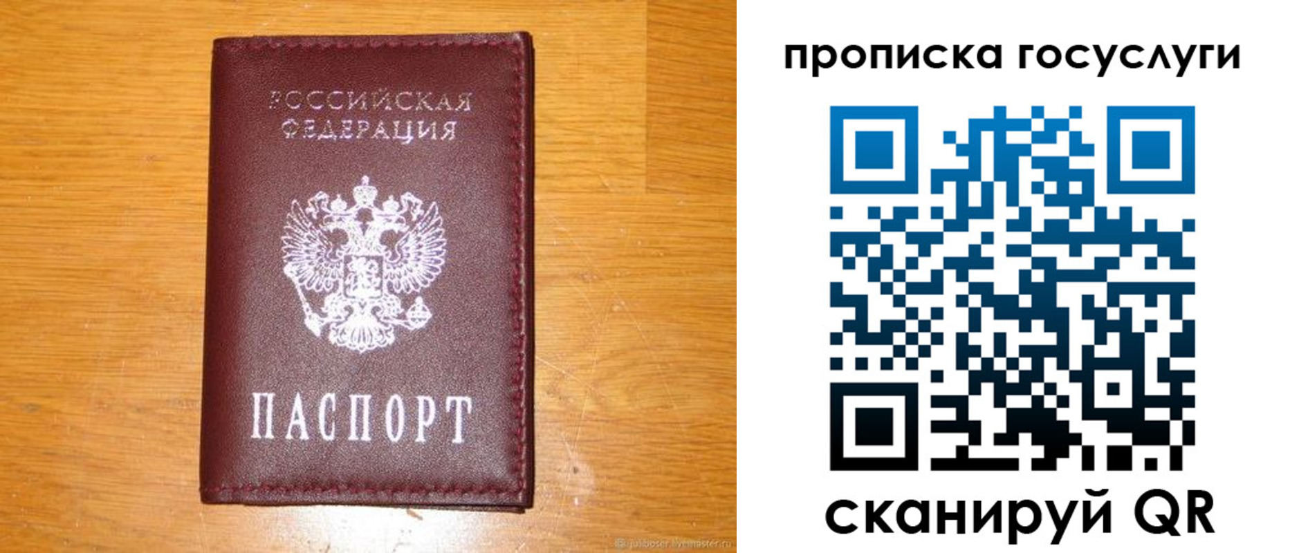 найти адрес прописки в Таштаголе
