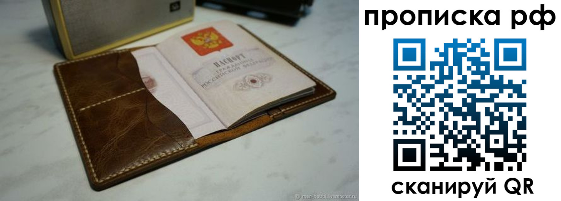 временная регистрация законно в Таштаголе